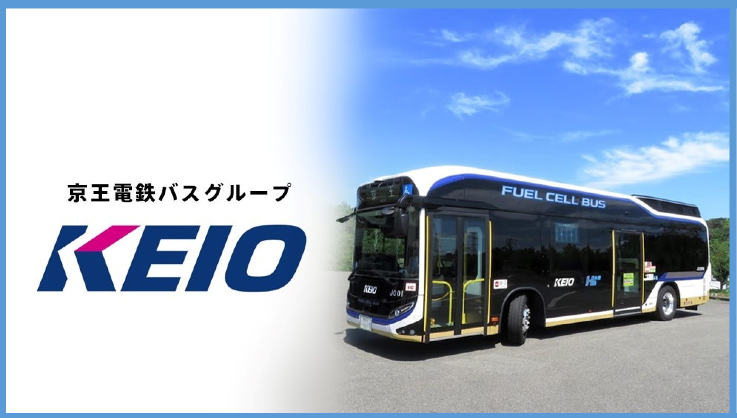 Keio Bus